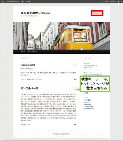 【10】検索結果を一覧表示するページの表示にも、index.php が使用される。