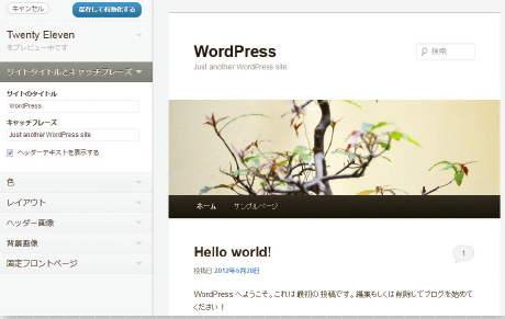 【03】右側にプレビュー画面が現れる。