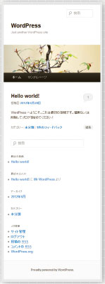 【05】画面サイズが650px以下の場合。検索ボックスがタイトル部分の上に来る。