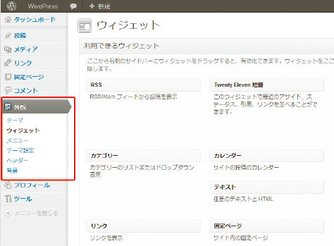 【07】「WP Total Hacks」で設定できる「Webmaster権限」。編集者権限に加え、赤の囲みにあるテーマの編集も行えるようになる。
