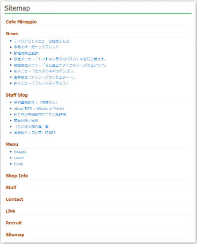 【01】「PS Auto Sitemap」プラグインを使った際の実際のサイトマップ表示。