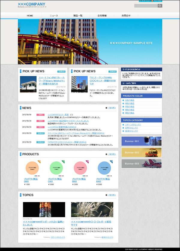 サンプルサイト: http://wordpress-book.webdesignmatome.com/ (▲クリックして拡大)