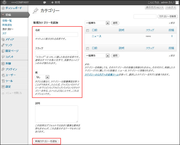 投稿する画像サイズの設定 ※キャプチャー内はサンプルサイトの数値です (▲クリックして拡大)