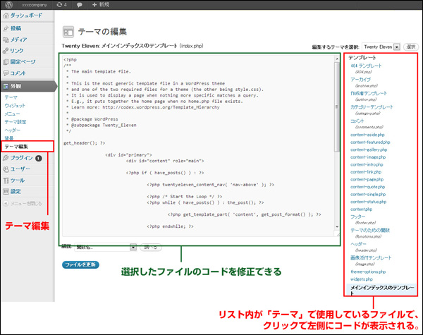WordPress内で直接コードを書くことができます (▲クリックして拡大)