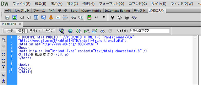 新規のphpファイルを作成。title要素に「HTML基本タグ」を記述しておきます (▲クリックして拡大)