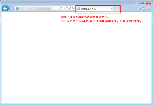 タブの部分のtitle要素が反映されています (▲クリックして拡大)