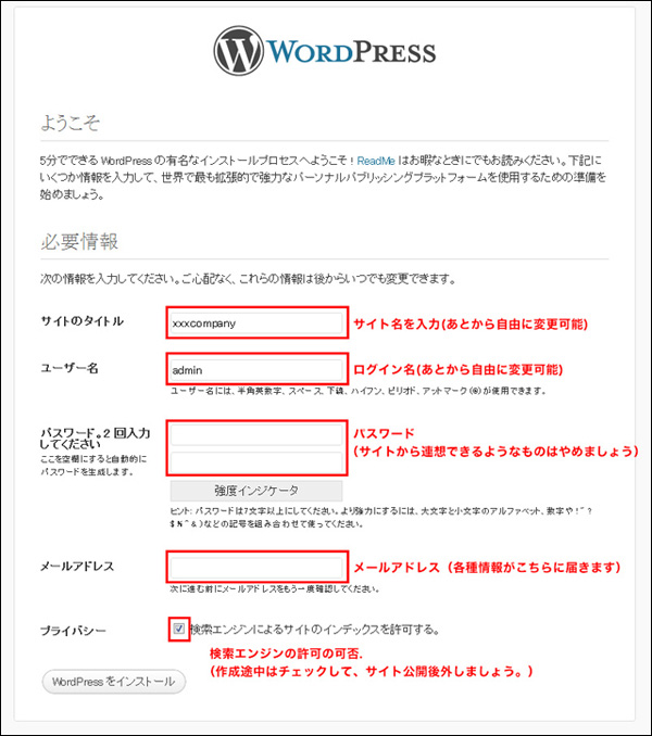 インストール時にサイト名に設定した内容を取得します (▲クリックして拡大)
