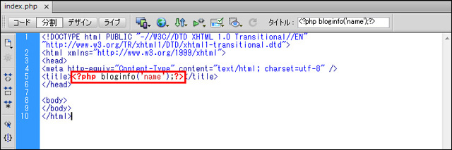 インストール時にサイト名に設定した内容を取得します (▲クリックして拡大)