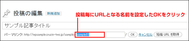 未入力のままですとタイトルが入るので自分で入力し OKボタンを押して確定させます (▲クリックして拡大)
