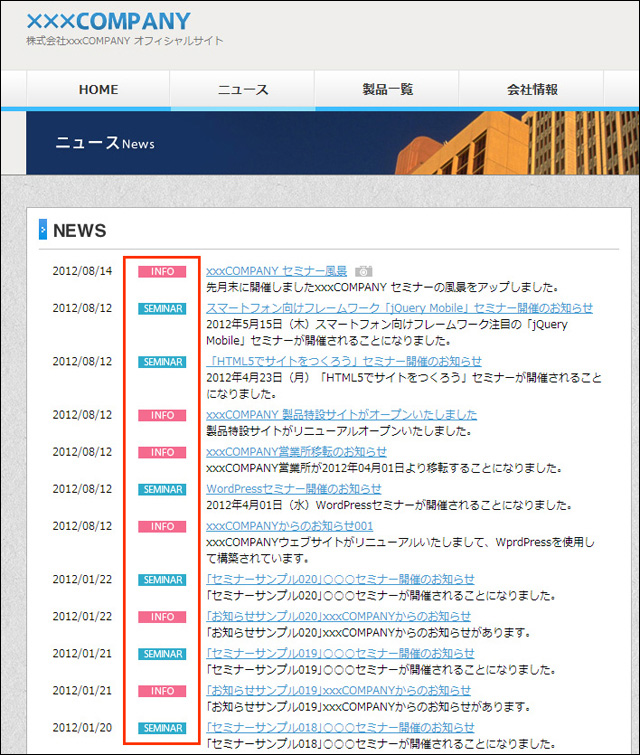 投稿したカテゴリー内容に応じて自動的に設定 (▲クリックして拡大)