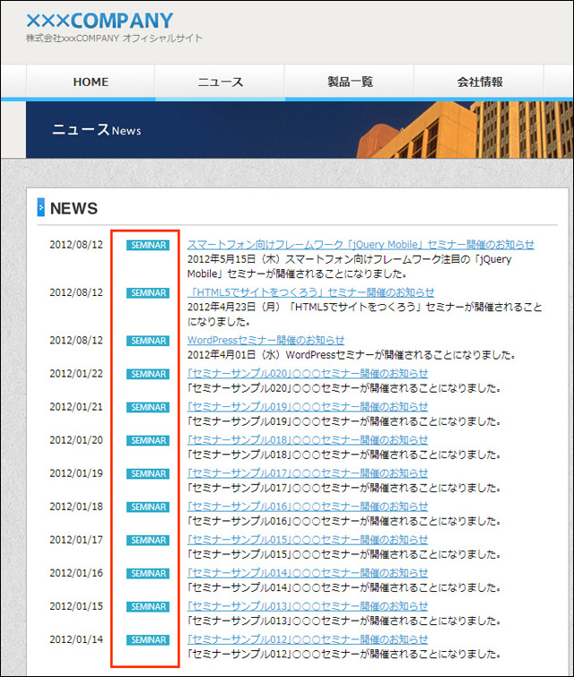 選択したカテゴリーのみを表示 (▲クリックして拡大)