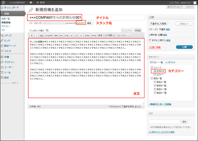 サンプル投稿 (▲クリックして拡大)