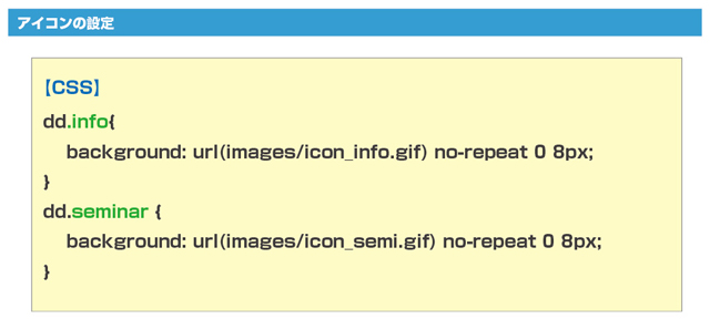 アイコン表示のアイコンCSS (▲クリックして拡大)