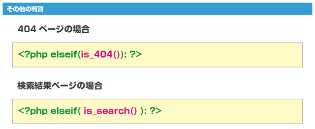 404ページと検索結果のページを設定 (▲クリックして拡大)