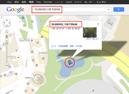 細かい位置の座標を取得