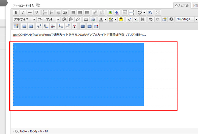 テーブルの枠組みが点線で表示されます