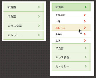 使いやすいリストのデザイン