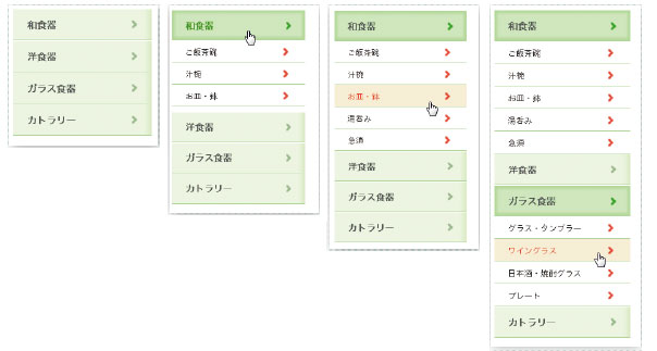 【5-2】カテゴリーメニューをクリックするとサブメニューがスライドして開閉する。