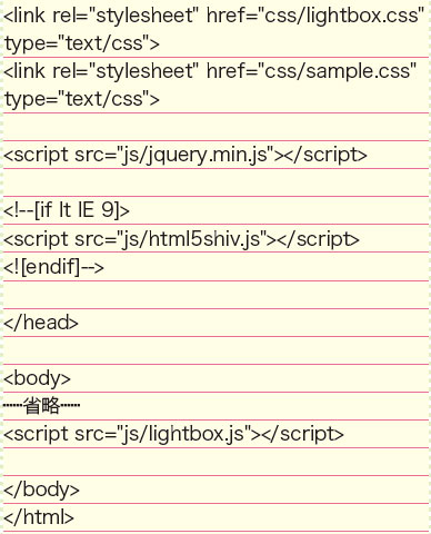 【2-2】外部ファイル(jquery.min.js、lightbox.css、lightbox.js) のリンク記述。