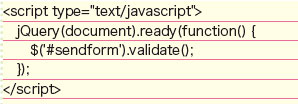 【2-1】「jquery-validation」の有効化処理。