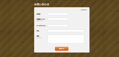 【3-2】今回のフォームデザイン。URL欄以外は入力必須とした。