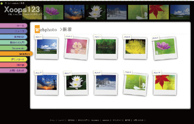 【5-1】サンプルページ　(http://xoops123.com/webdesign/photograph/)