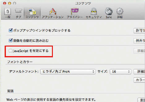 【6-1】JavaScriptが無効になってもきちんと表示される。