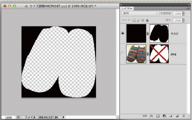 【2-2】白黒の画像では無く、アルファ付の画像でPNGを作成。