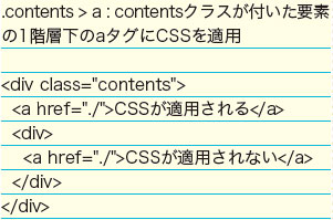 【05】子セレクタの指定例。