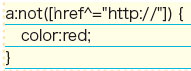 【11】否定擬似クラス「 E:not(s)」の記述例。リンク先が「http://」で始まる外部リンク以外（内部リンク） の場合にスタイルが適用される。