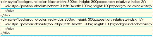【08】IE7 に対応したz-index の指定。