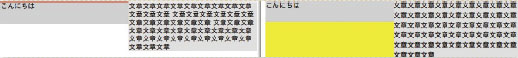 【09】フロートしている親要素に幅を指定したときの表示の違い。左がFirefox、右がIE7。黄色い部分のスペースが異なる。