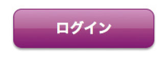 【1-1】画像を使わずにこのようなデザインのボタンを作る。
