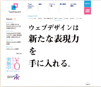 【11】http://typesquare.com/