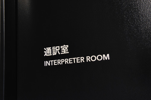 スペースには、通訳ブースも併設。社内に英語、韓国語、中国語の通訳が常駐しているのも、多国籍企業のNHNならでは