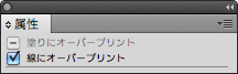 ［線］の色を薄いほうの色（ここでは赤）に変更し、［線］をオーバープリントに設定すれば、トラッピング処理は完了です。適切な［線幅］は、印刷所に確認したあと調整するとよいでしょう。