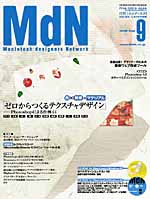 MdN53_cover