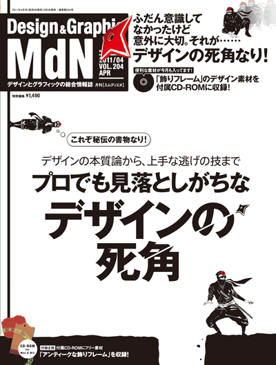MdN_cover