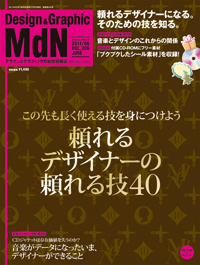 MdN_cover