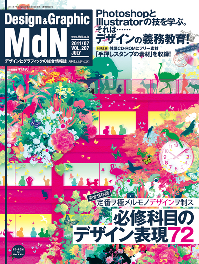 MdN_cover