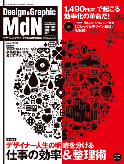 MdN_cover