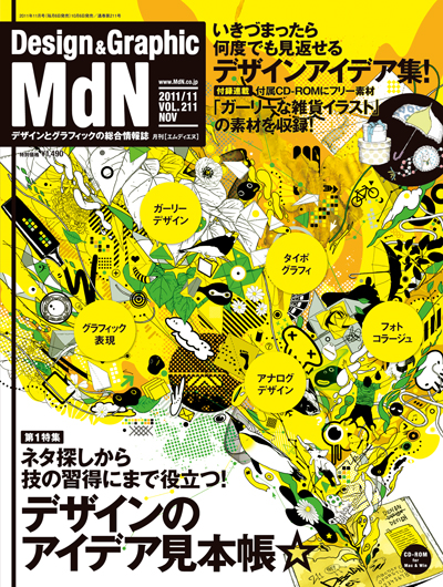 MdN_cover