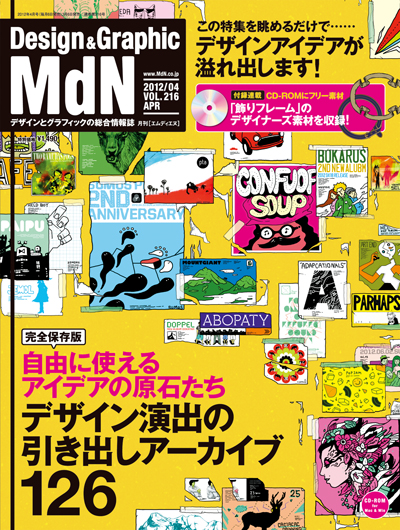 MdN_cover