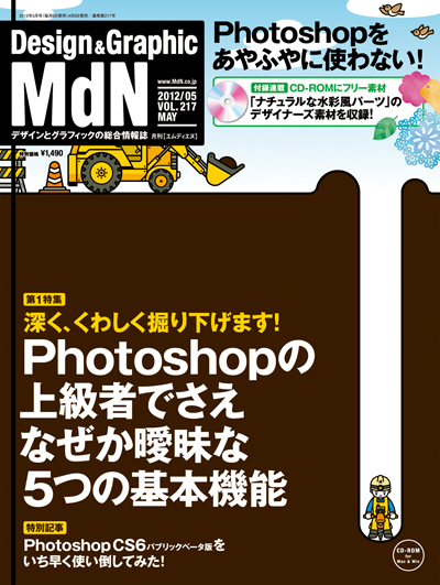 MdN_cover
