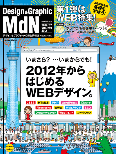 MdN_cover