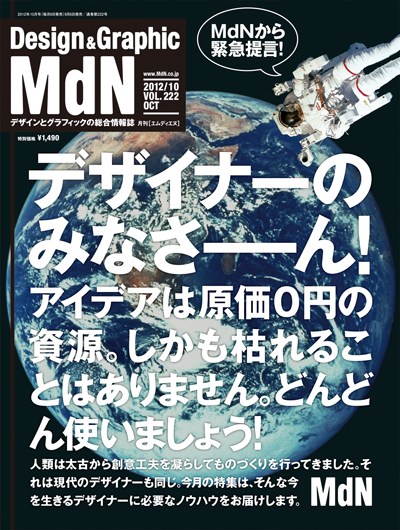 MdN_cover