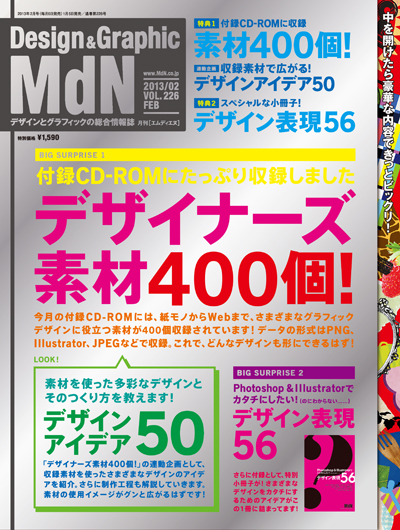 MdN_cover