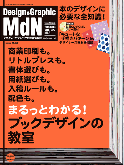 MdN_cover