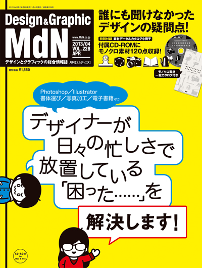 MdN_cover