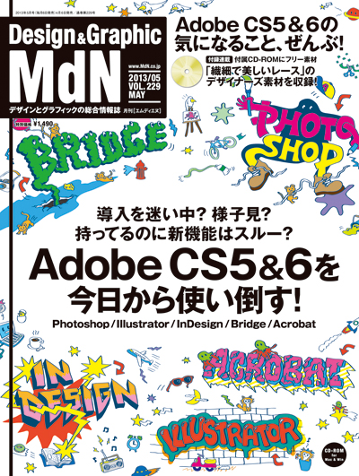 MdN_cover